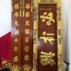 Bộ hoành phi- câu đối chạm thượng cầm hạ thú gỗ gụ, thếp vàng đẹp nhất