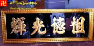 Mẫu hoành phi chạm triện đẹp - đơn giản